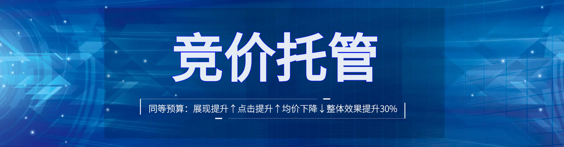 南宁竞价推广
